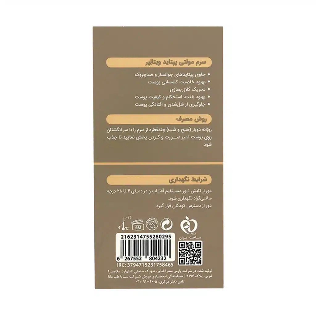 Vitalayer-Multi-Peptide-Serum-30ml.jpg