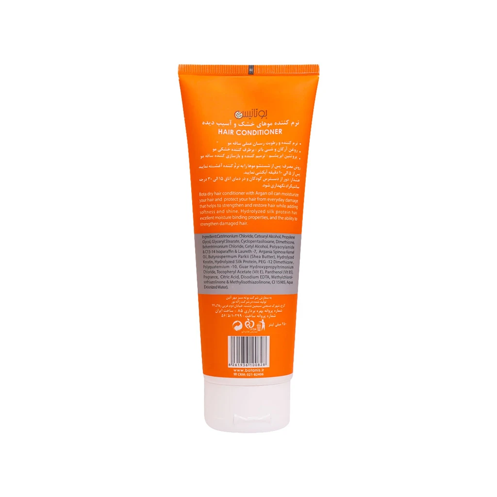 نرم کننده موهای خشک و آسیب دیده بوت