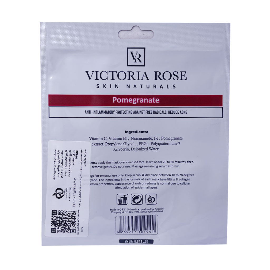 ماسک پارچه ای صورت انار ویکتوریا رز