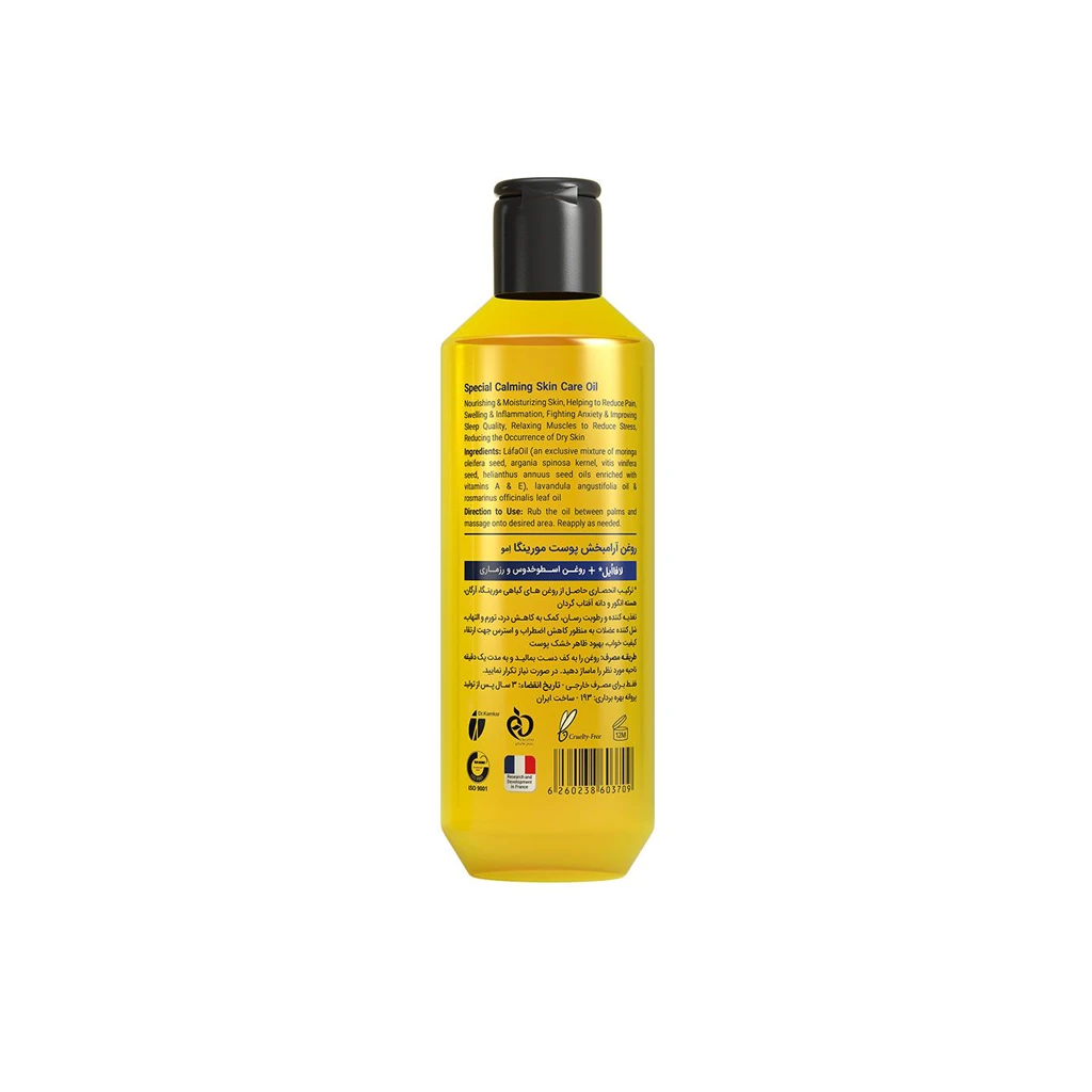 Special calming skin care oil 4 for all skin types 150 ml MORINGA EMO1