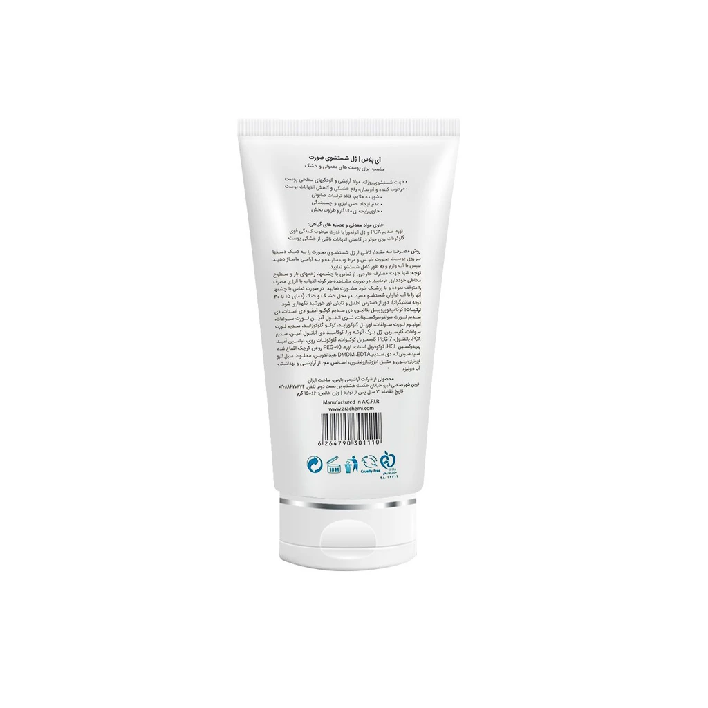 Face-Wash-Gel-For-Normal-To-Dry-Skin-IPLUS1