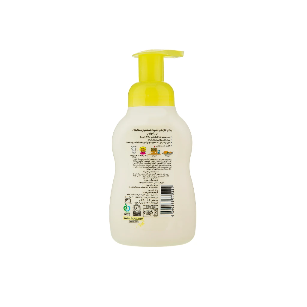 Yellow foam baby wash liquid Firooz1