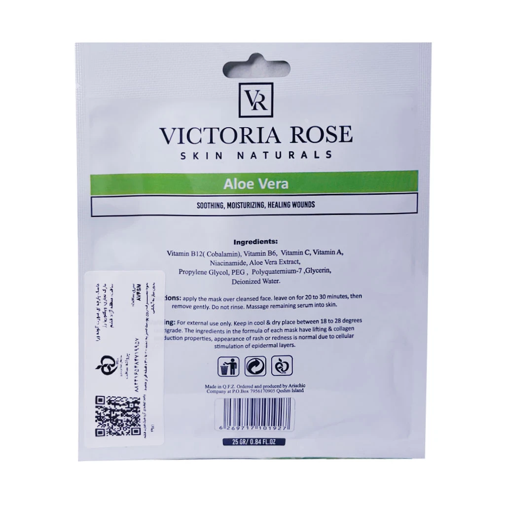 ماسک پارچه ای صورت آلوئه ورا ویکتور