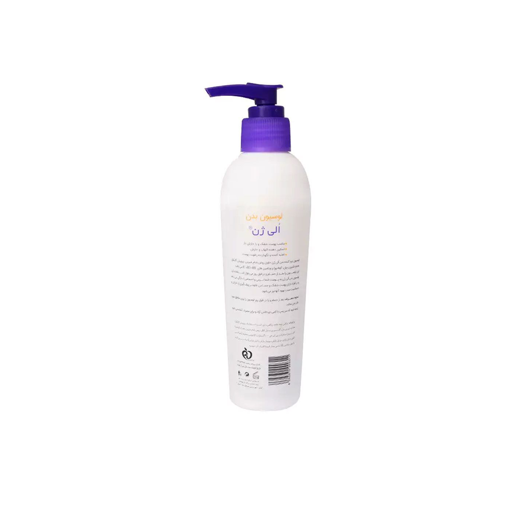 Body-Lotion-OLIGEN1