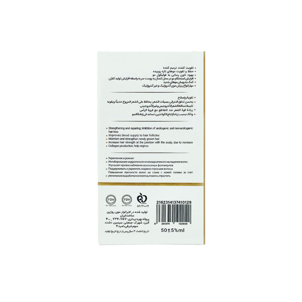 Anti hair loss serum JUTE1