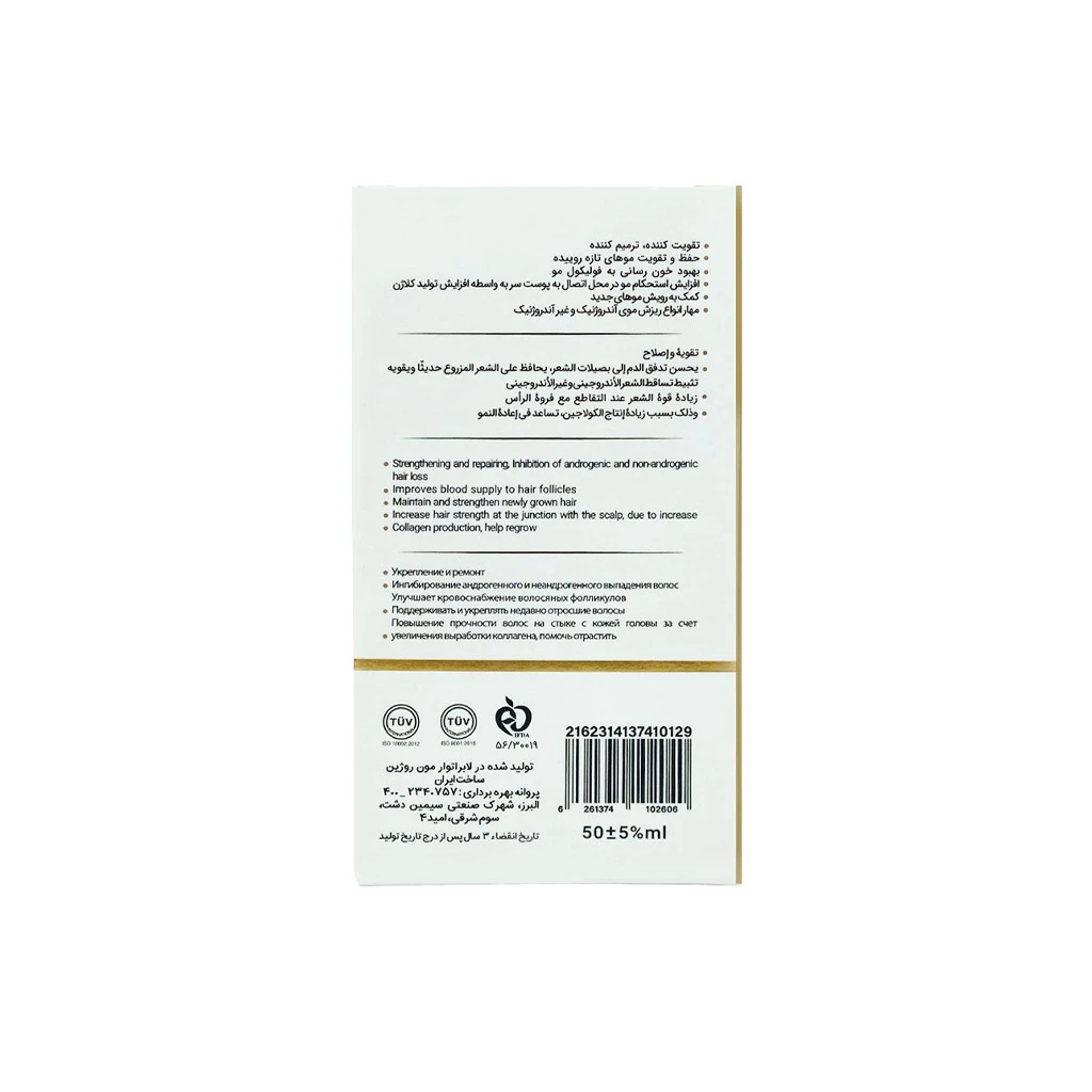 Anti hair loss serum JUTE1