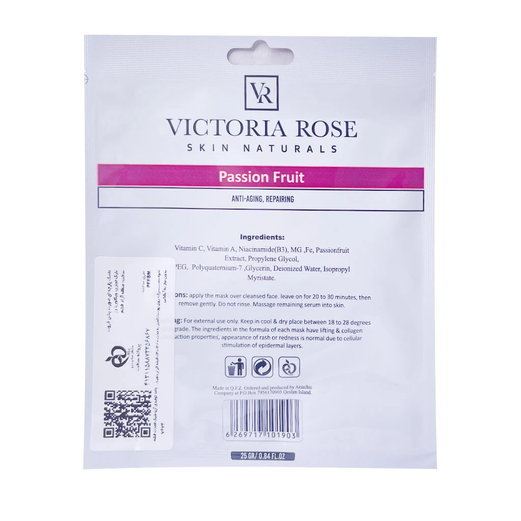 ماسک پارچه ای صورت پشن فروت ویکتوری