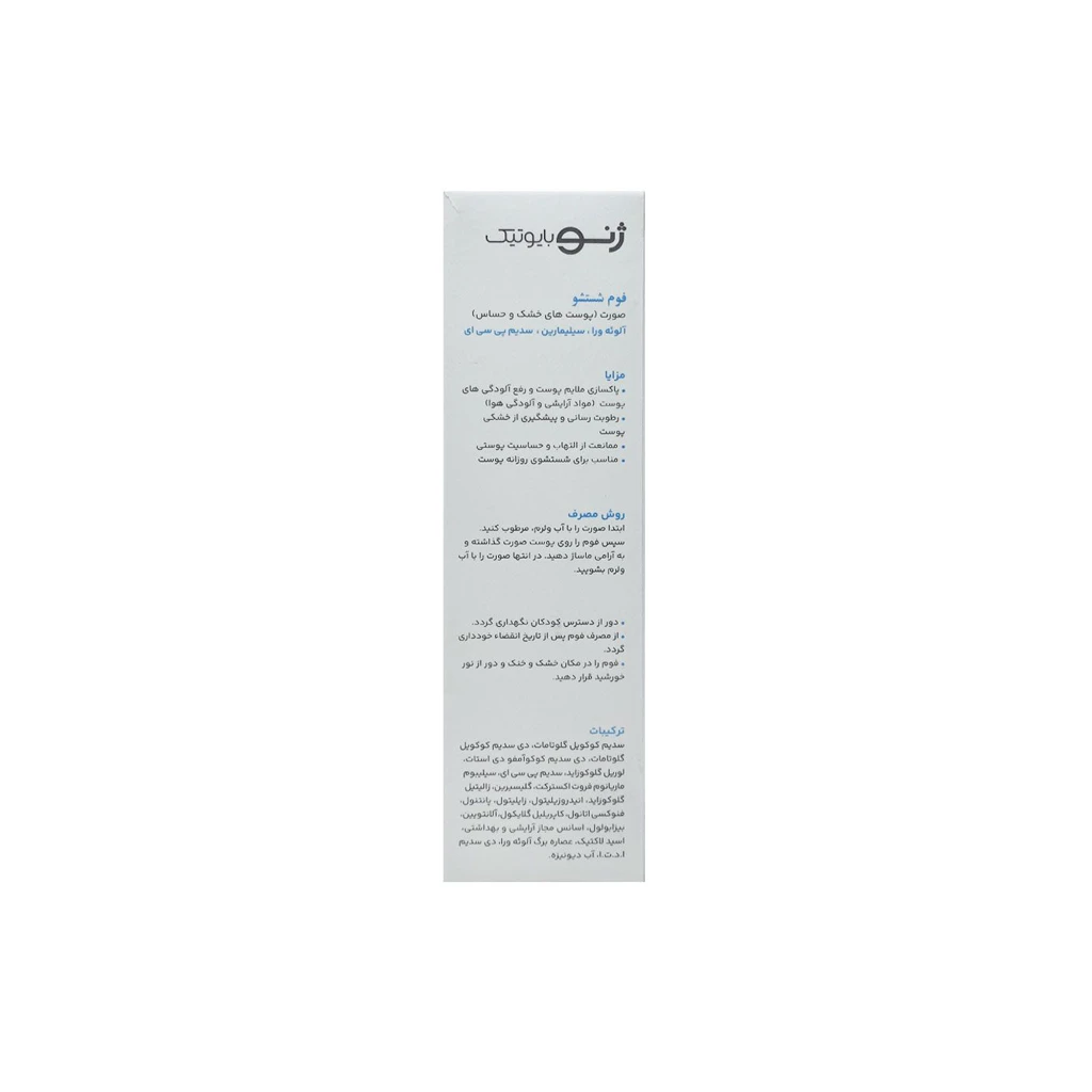 Skin-Cleansing-purifying-Face-foam-150ml-Dry &amp;-Sensitive-skin-GENO2
