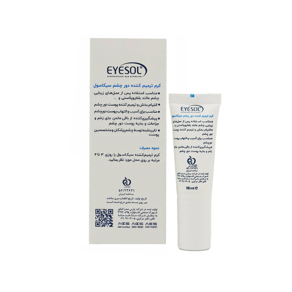 Eyesol-Cisasol-Eye-Repair-Cream-10ml-mansoco